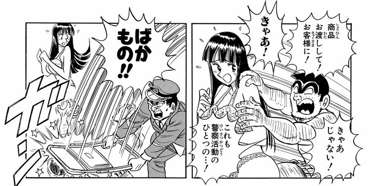 「フリマでひと儲け!!の巻」より。ジャンケンで負けたら自分も脱いでいます…