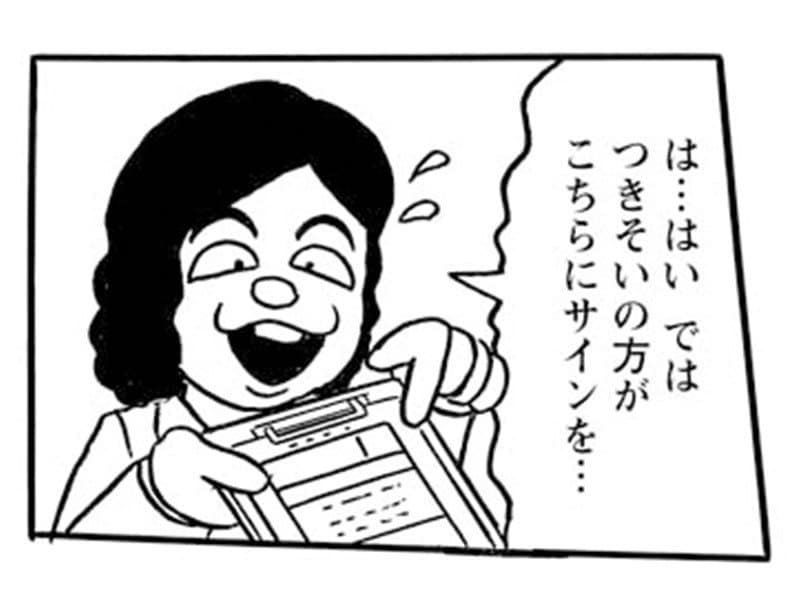 【漫画】バイト先の病院で時間外受付に来たトンデモないヤクザたち(9)_32