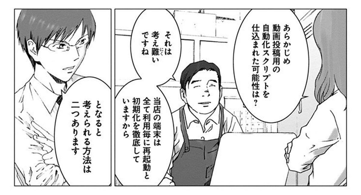 【2023漫画記事 3位】「男にホイホイついてく女も悪い」性犯罪を擁護するつぶやきをした大学4年生の末路。身バレして個人情報流出からの内定取り消し(2)【漫画】_65