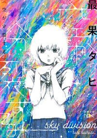 【ネガティブ読書案内】第7回：自分のことなど誰にも理解されていないと感じた時（案内人：大滝瓶太さん）_1