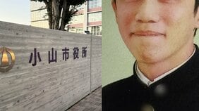 「私にも見返りがないとね」保育料減免を持ちかけ23歳女性に性的要求か…逮捕された小山市職員(30)の素顔…市は事件当日に把握も本人への聞き取りせず