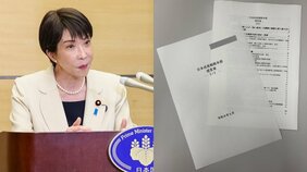 怪しくなってきた「サナエノミクス」の正体…高市政権“初の成長戦略”原案に漂う「焼き直し感」と“サナエショック”不安