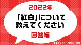 <独自アンケート>ネット&街頭で300人以上に聞いた「今年、本当に紅白に出場してほしかった歌手は?」 常連の櫻坂46・中森明菜再び・お初のCreepy Nuts・ジャニーズ…1位は果たして…