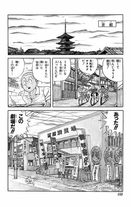 【こち亀】屈指の胸キュン回!? 少年時代の両さんがマドンナと神社に行き…「ここにお参りした2人は必ず結ばれるのよ」_8