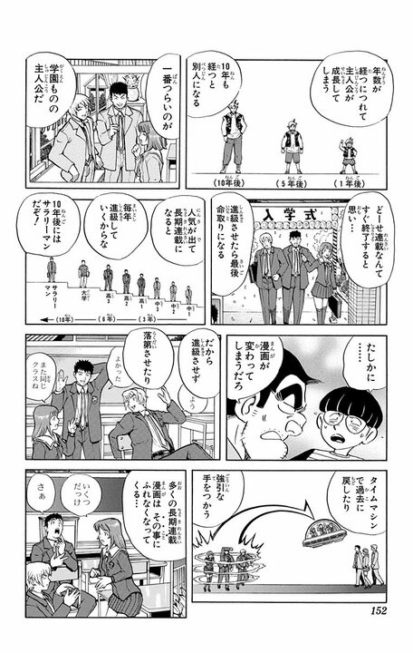 【こち亀】連載26年目にして“禁断の謎”に派出所メンバーが答える…「みなさんの正確な年齢をお聞きしたいんですが」_8