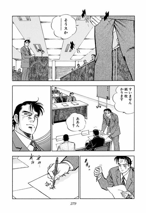 辞表を出した直後に上司を顔面パンチ！ 吹っ切れたサラリーマン金太郎の爽快すぎるシーン_9
