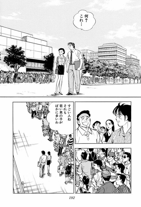 「天下とる人間とバカヤローは紙一重」空気を読めない会社員に上司が下した評価　『サラリーマン金太郎』第40話_2