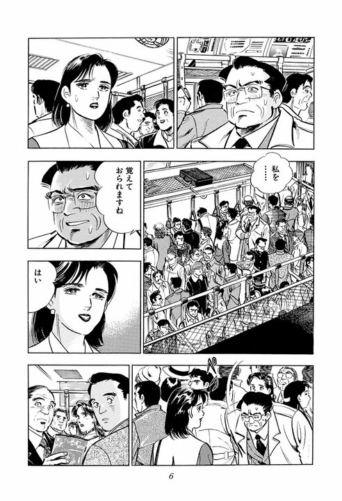 銀座のクラブで出会い、その場で“夜のお相手”が決定！サラリーマン金太郎は弱気「俺、あまりうまくねえぜ」_2