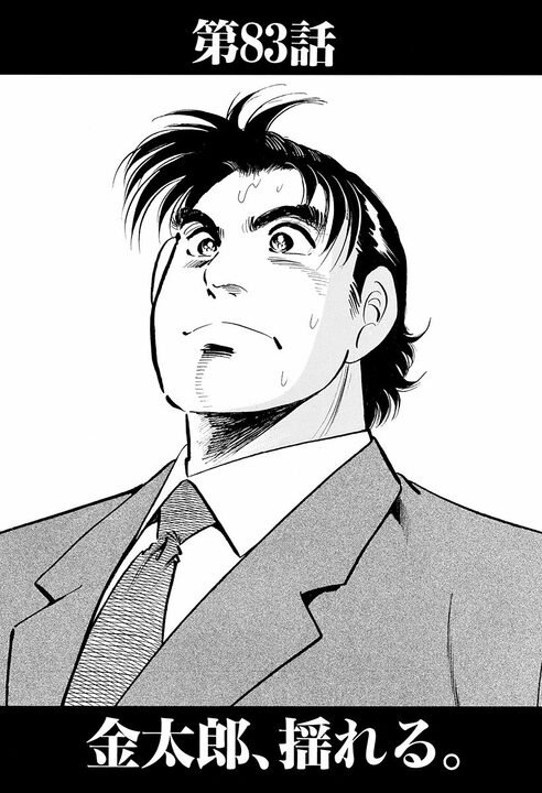 「お前は俺たちを背負ってるんだぜ」会社の期待を背負ったサラリーマンに起きたこと_1