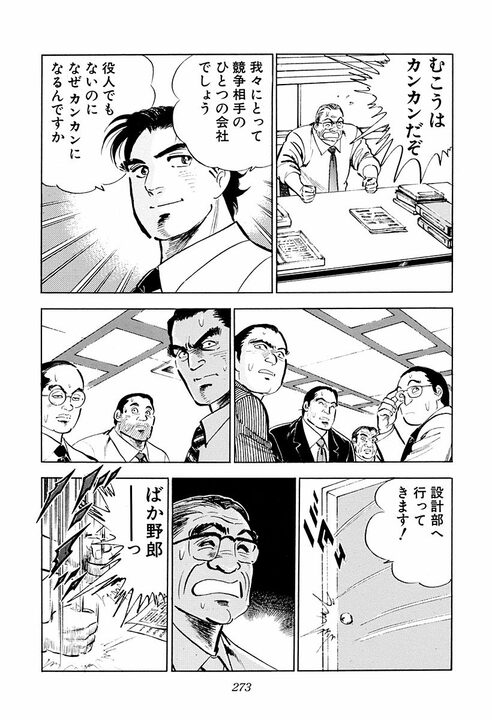 サラリーマンはスポーツで例えると何？　「ゴルフはいいスコアでも喜びは一人」金太郎が気づいた会社の仕組み_7