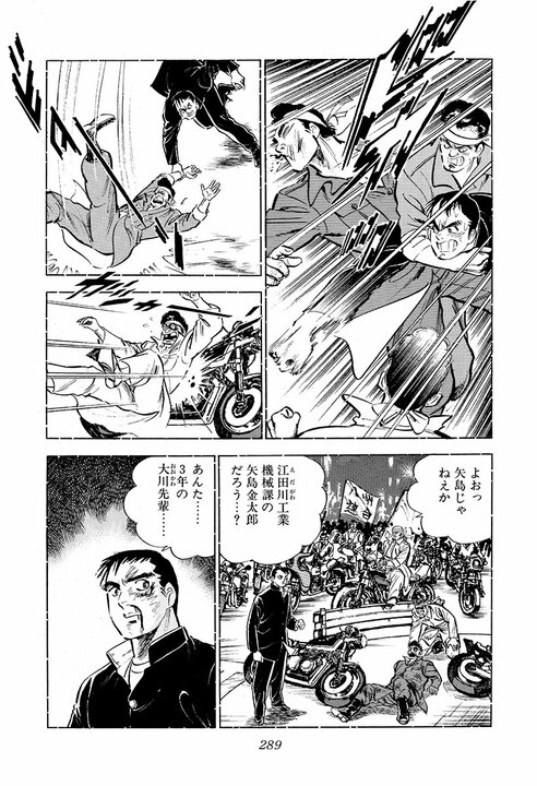 金太郎、実は勉強が得意だった『サラリーマン金太郎』で明かされた過去と父との因縁_33