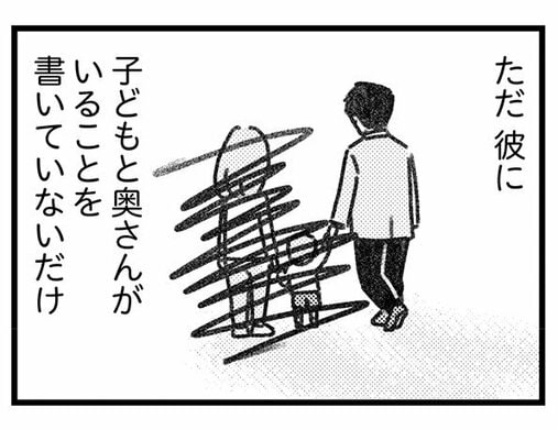 【漫画】不倫不倫とののしる人たちの胸ぐらを掴んで言ってやりたい「私はただ一人の男の人と出会って口説かれて本気で好きになっただけ」／気がつけば地獄(3)_13