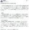 10月7日、「高市総理の呼称に関する日本政府の見解」をXに投稿した外務省（外務省公式Xより）