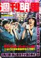 「不適切にもほどがある！」でギンギラギン。80年代、全盛期の“マッチ人気”はどれだけスゴかったのか？ 本人語録＆お宝写真で検証！_8