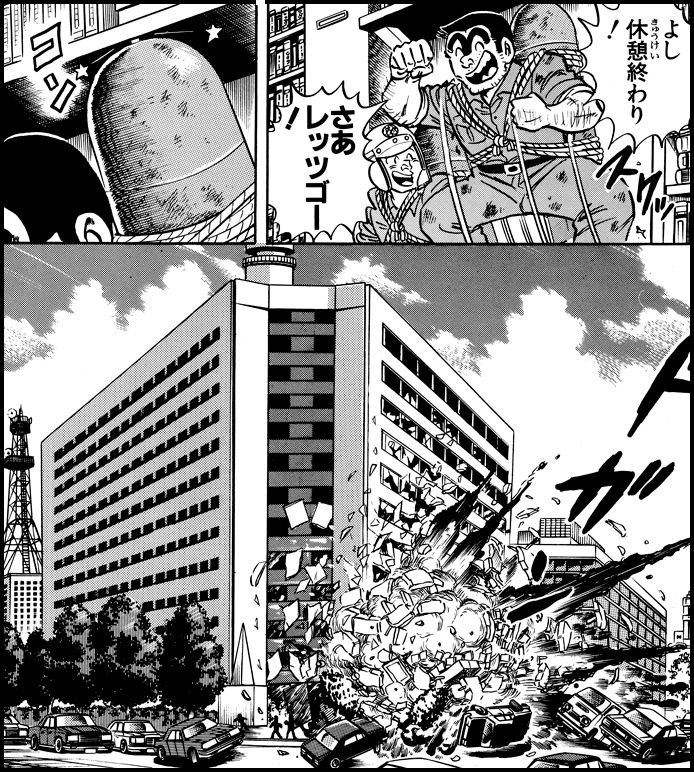 「お手柄!?不発弾！の巻」より。背負って警視庁舎まで運んだ不発弾の信管をポチッと……派手に吹き飛ばしています