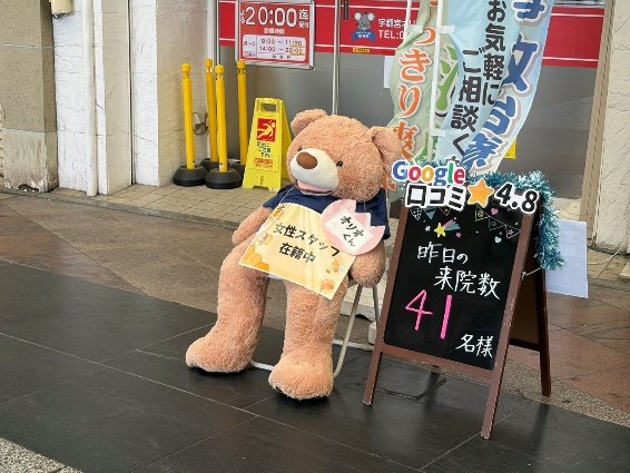 地元商店に飾られたクマの人形（撮影／集英社オンライン）