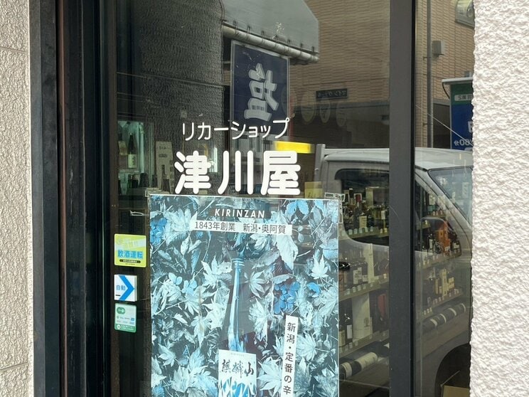 〈ストロング系チューハイ消滅危機!?〉「別になくても困らないよ」“のんべえ”の町で愛飲者たちから聞こえてきた意外すぎる反応_12