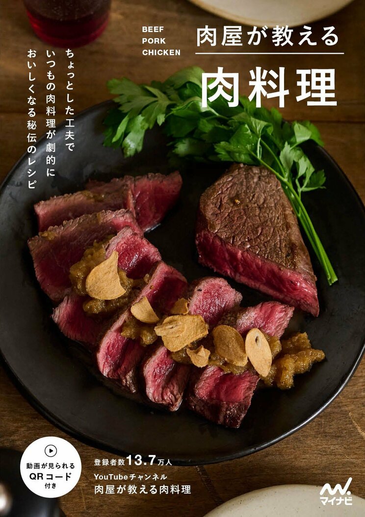 〈秘伝を伝授〉スーパーの安い肉をおウチでもおいしく焼く方法。80年続く肉屋4代目の店主が教えてくれた_15