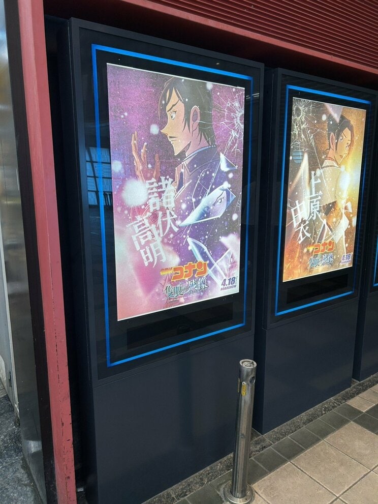 2025年4月公開の映画『名探偵コナン 隻眼の残像（フラッシュバック）』の劇場ポスター（撮影／集英社オンライン編集部）