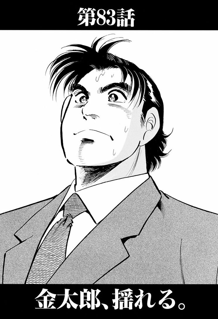 漫画の続きは下のボタンから！