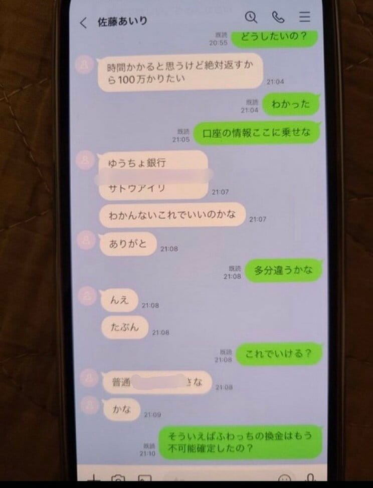 事件前の佐藤さんと高野被告のLINEのやりとり