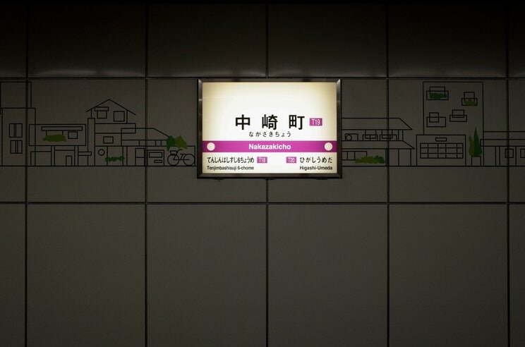大阪メトロ谷間線の中崎町駅　写真／Shutterstock