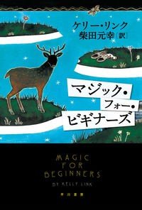 【ネガティブ読書案内】第7回：自分のことなど誰にも理解されていないと感じた時（案内人：大滝瓶太さん）_2