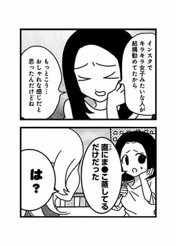 「会うたびに関係をもってしまうから、いつまでたっても本命になれないの？」と思いきや…(4)_26