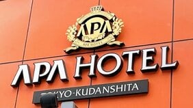 なぜアパホテルは株式を上場しないのか? 知らないと恥ずかしい経済知識
