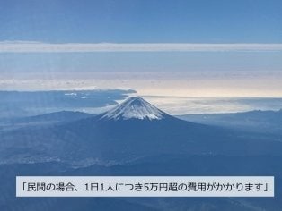 〈富士山は“登ってはいけない山”になるのか〉「考え方がズルい」市長発言にクライマー猛反発「アルピニストが育たなくなる」6000人超の反対署名を本日提出_8