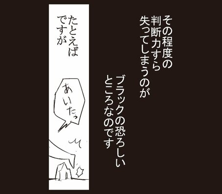 【漫画】働きすぎてうっかり自殺しかけました。「死ぬくらいなら会社辞めればいいのに」ができない理由(1)_17