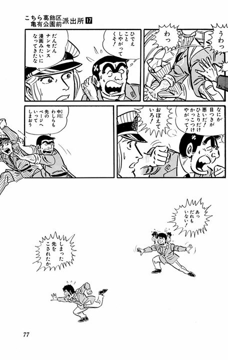 【こち亀】ギャグ vs ハードボイルド、“漫画の構造”を使った今までに見た事がない問題作…「連載が中止になるかもしれませんよ！」_15