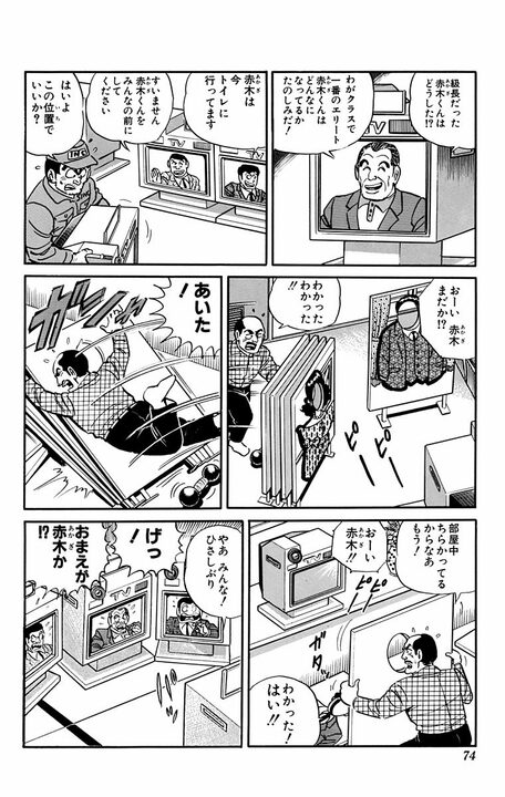 【こち亀】1988年オンライン会議を予見していた？ スマホもネットもないからテレビと電話回線で繋ぐ大作戦に…_12