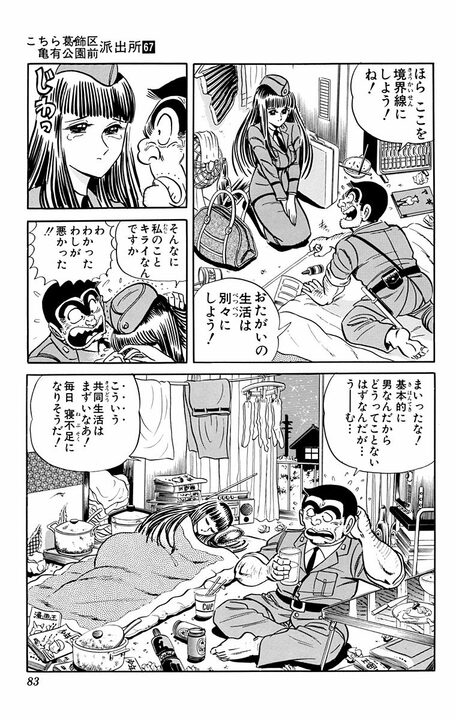 【こち亀】史上、最も両さんを愛したキャラクター？ 初対面から「会えてうれしいわ!!」と抱きつかれ!?_19