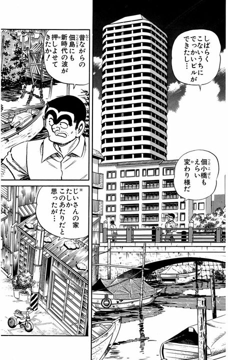 【こち亀】高齢者狙いの泥棒が急増中！ それでも両さんの祖父があっさり撃退できたワケ 「わしの運転技術をあまく見るな！」_2