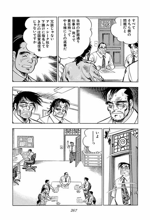 「すぐ店を出てって！」クラブでちゃぶ台返しならぬ“テーブル返し”！　美鈴が黒川社長にブチギレた理由_5
