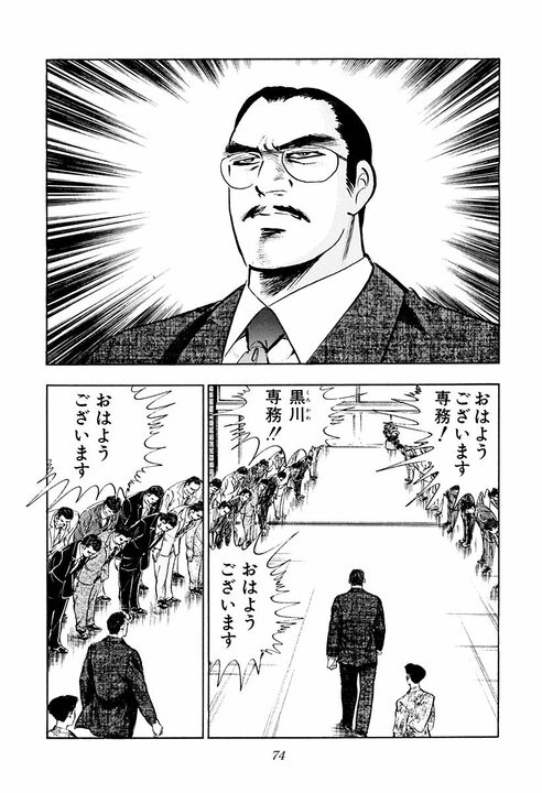 生意気なクソガキに鉄拳制裁はアリ？　『サラリーマン金太郎』第3話が突きつけた親の愛情の深さ_18