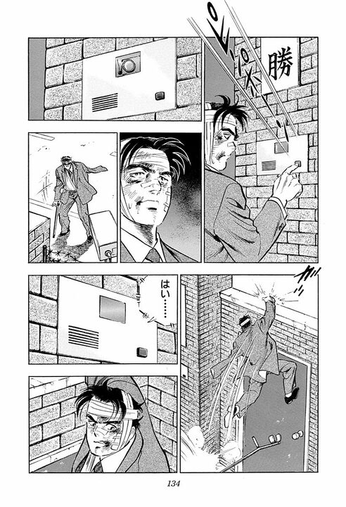 最高の男を支えるのは最高の男…闇討ちされた『サラリーマン金太郎』のもとに駆け付けた椎名の言葉に涙_52