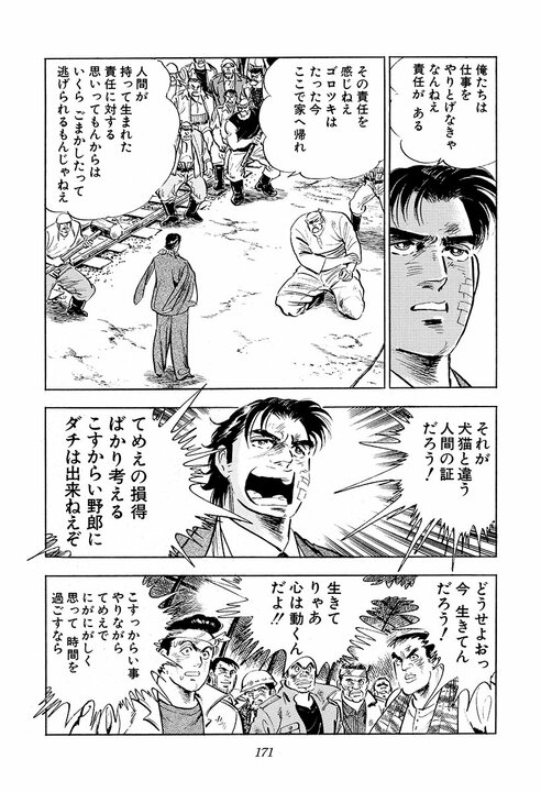 元力士はどれほど強いのか？『サラリーマン金太郎』元十両との握力勝負でリベンジマッチ_30