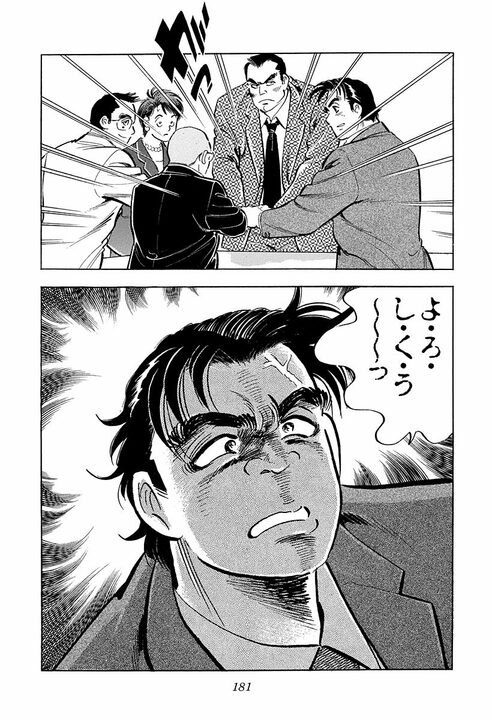 29歳の新卒女性を採用…その意図とは？　『サラリーマン金太郎』黒川社長が指摘する日本社会・就活の問題点_19