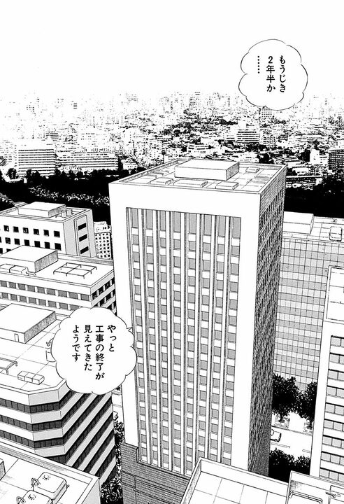 女性の「愛情」に匹敵する男の感情は「責任感」…結婚を迷うクラブのママを後押しした黒川社長の言葉_2