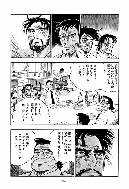 「すぐ店を出てって！」クラブでちゃぶ台返しならぬ“テーブル返し”！　美鈴が黒川社長にブチギレた理由_7