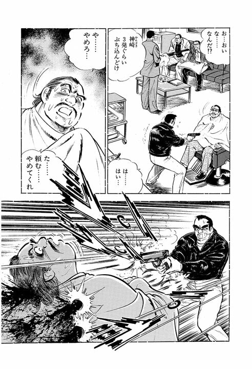 金太郎、実は勉強が得意だった『サラリーマン金太郎』で明かされた過去と父との因縁_23