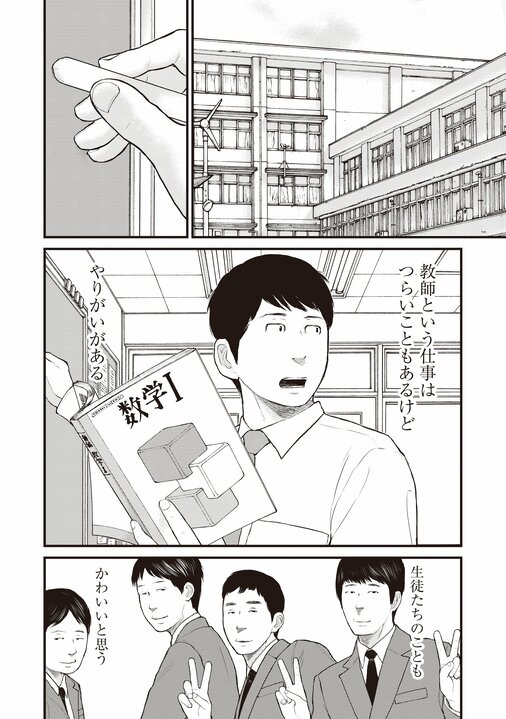 【漫画あり】全身根性焼き、舌も自分で噛み切った兄のために弟は…。『「子供を殺してください」という親たち』が伝える、切り捨てられる者を生む日本の矛盾_24