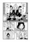 【漫画】総いいね数1千万突破、で、単行本は12万部スタートの異色のTwitter漫画、『気になってる人が男じゃなかった』の魅力とは_2