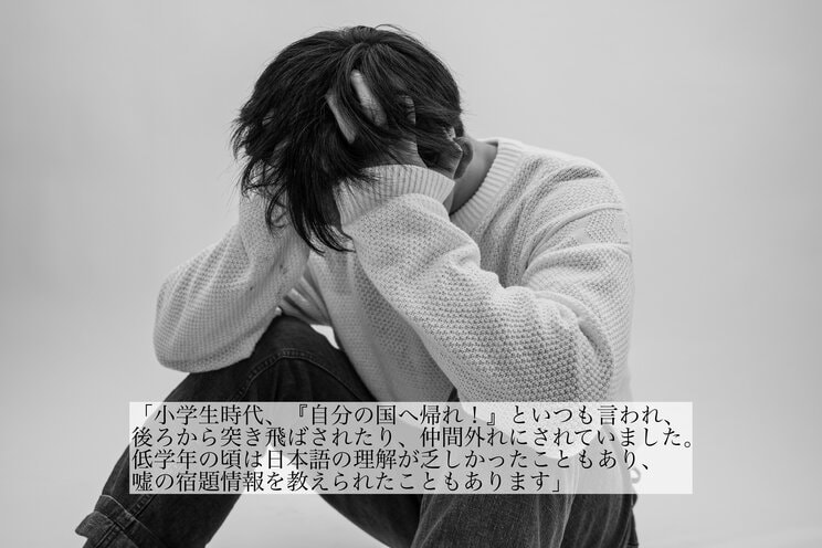 「自分の国へ帰れ！」小学生の外国人いじめが横行…“日本人ファースト”の間違った意識拡大が要因か？「勘違いの正義感が動機になっている子も」専門家が指摘_8
