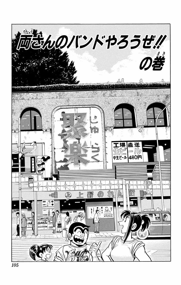 漫画の続きは下のボタンから！