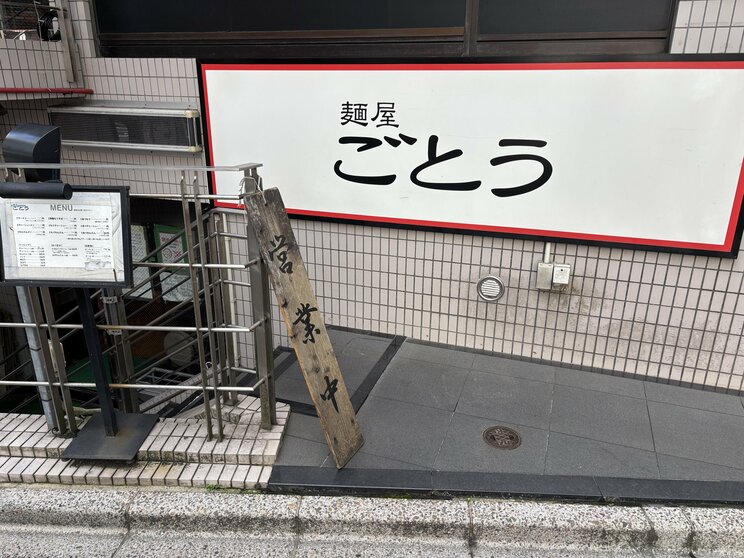 ついにこの看板を下ろすときが…