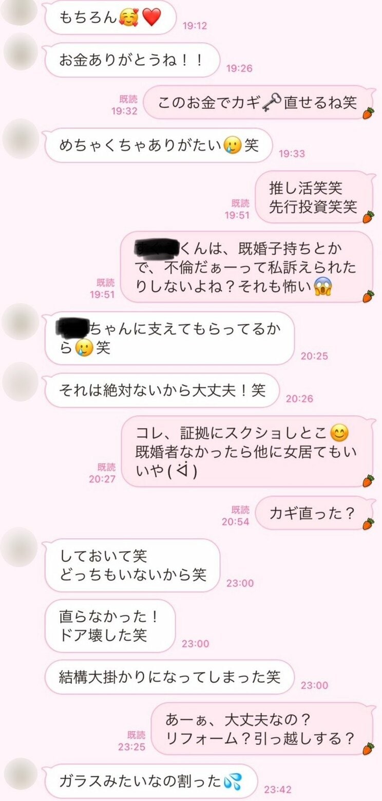 セラピストCにねだられるがままにお金を渡してしまったミナミさん