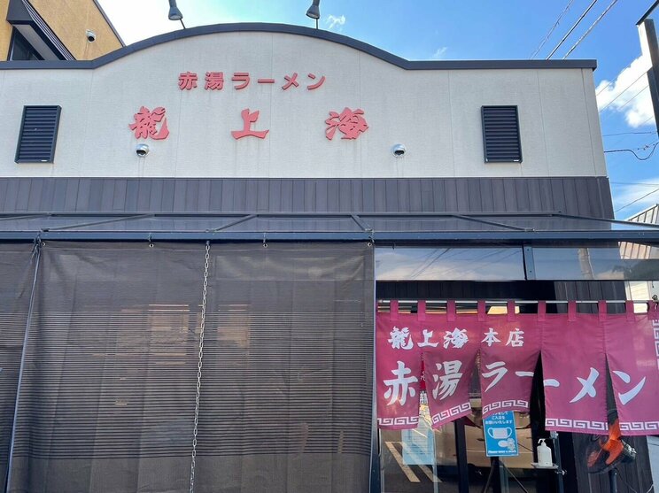 １世帯あたりラーメン消費額日本一奪還！ラーメン王国・山形県で絶対食べるべきラーメン店8選_11